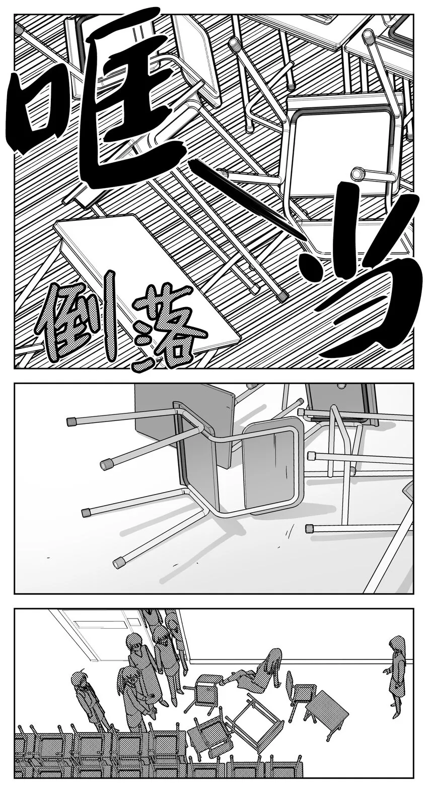 06 摔伤 第16页