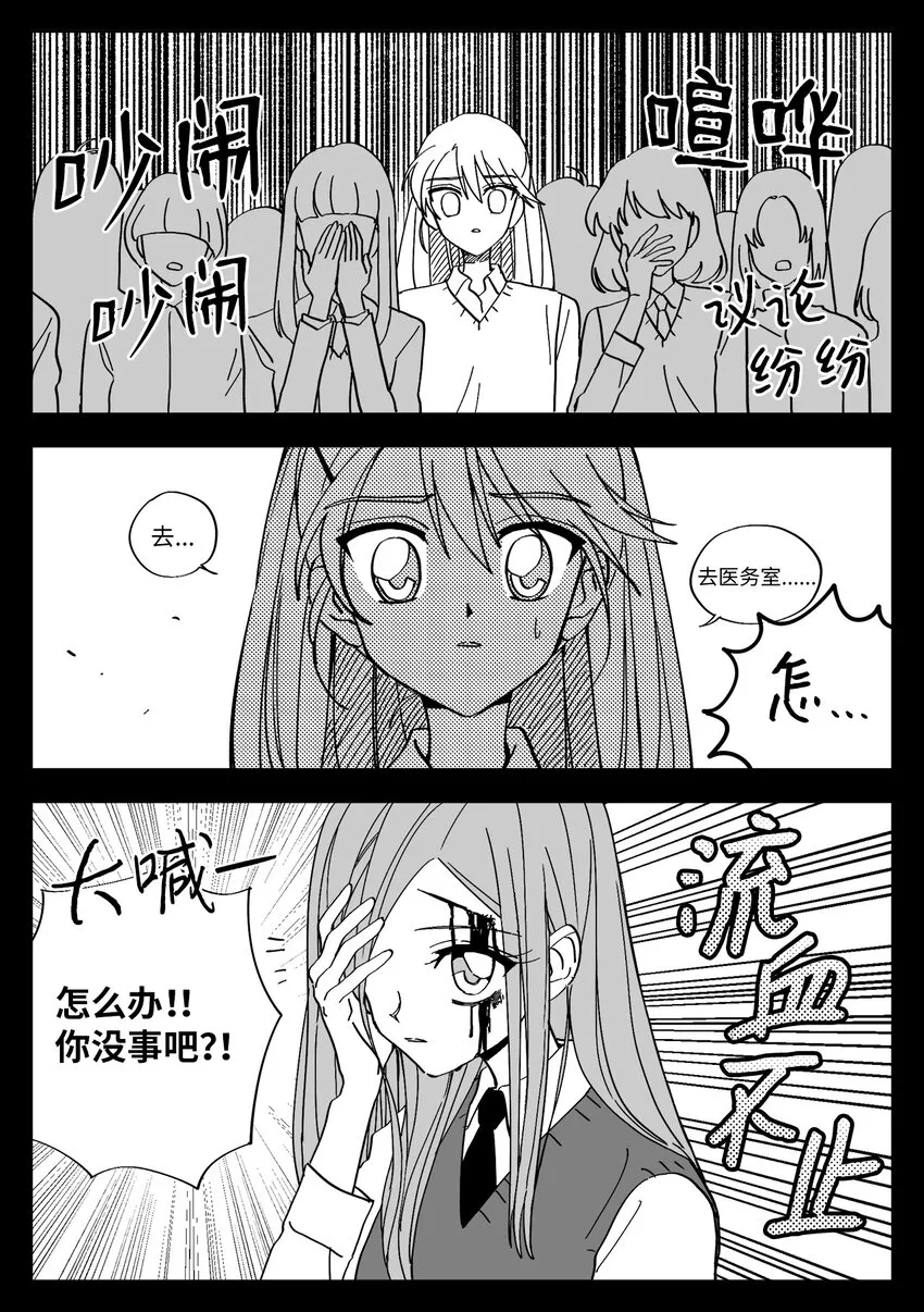 07 悔过 第6页