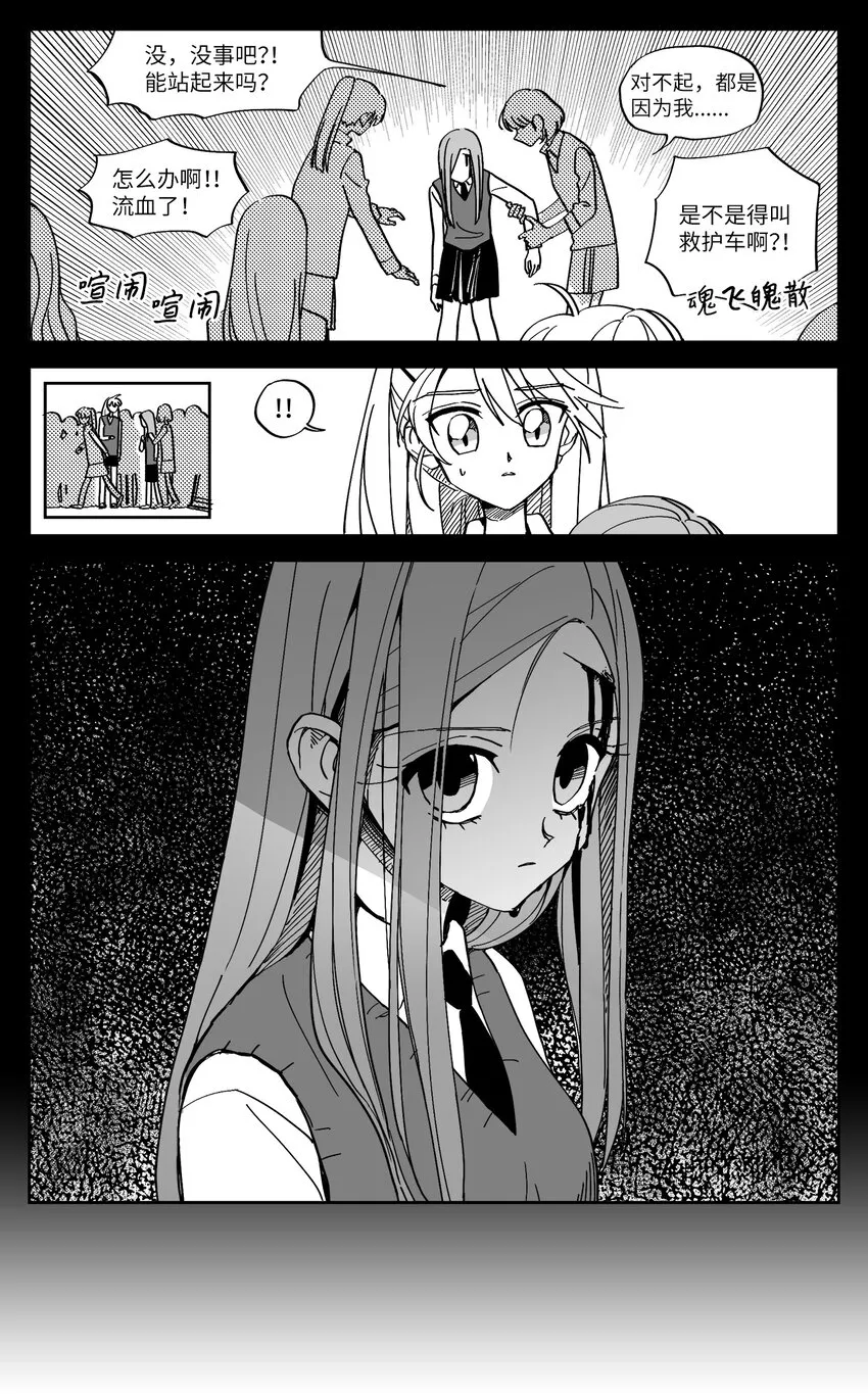 07 悔过 第7页