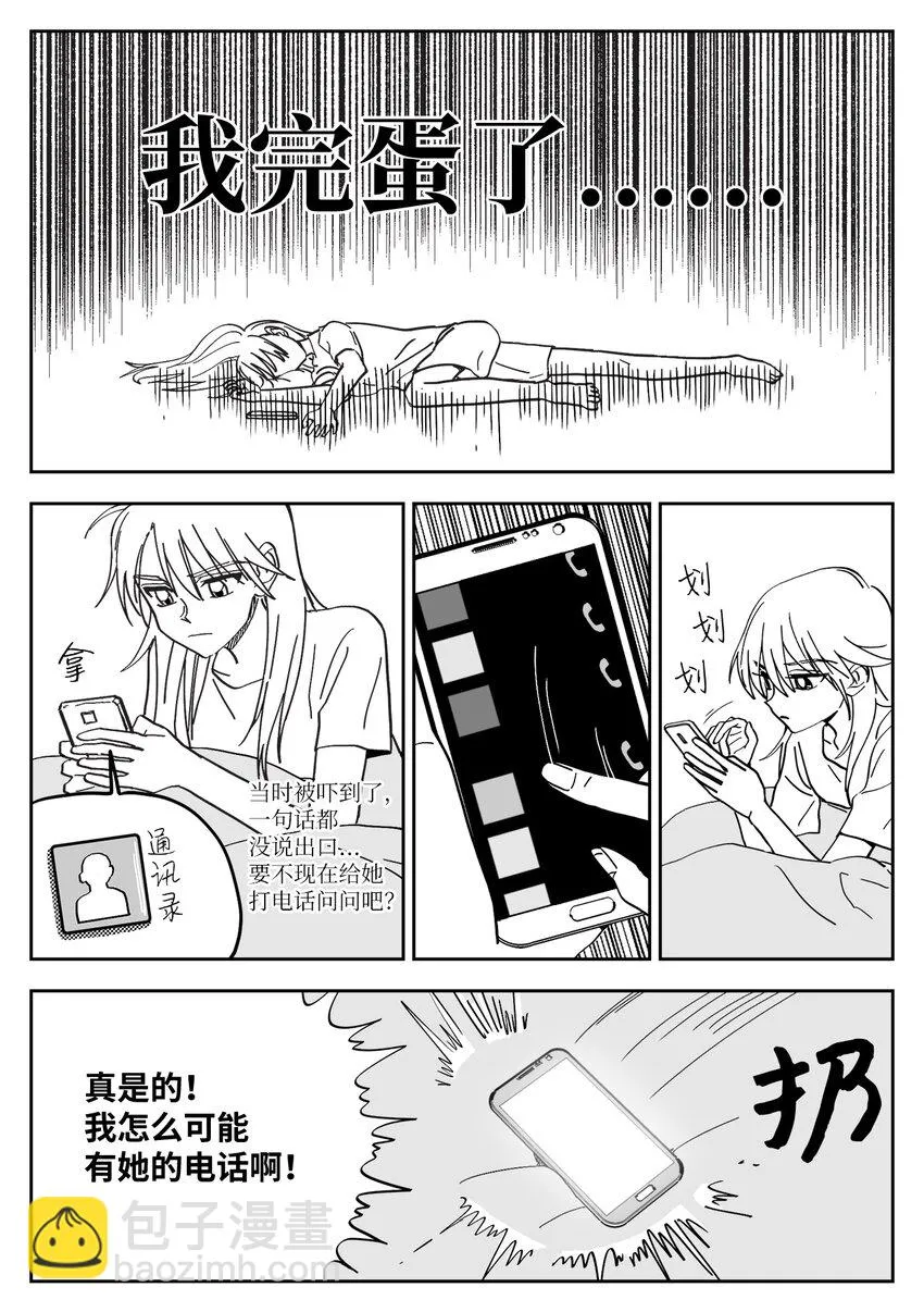 07 悔过 第8页