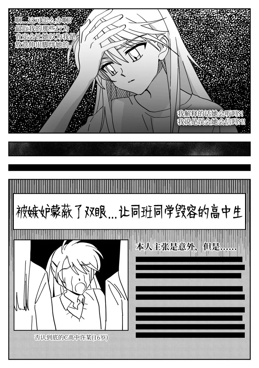 07 悔过 第9页