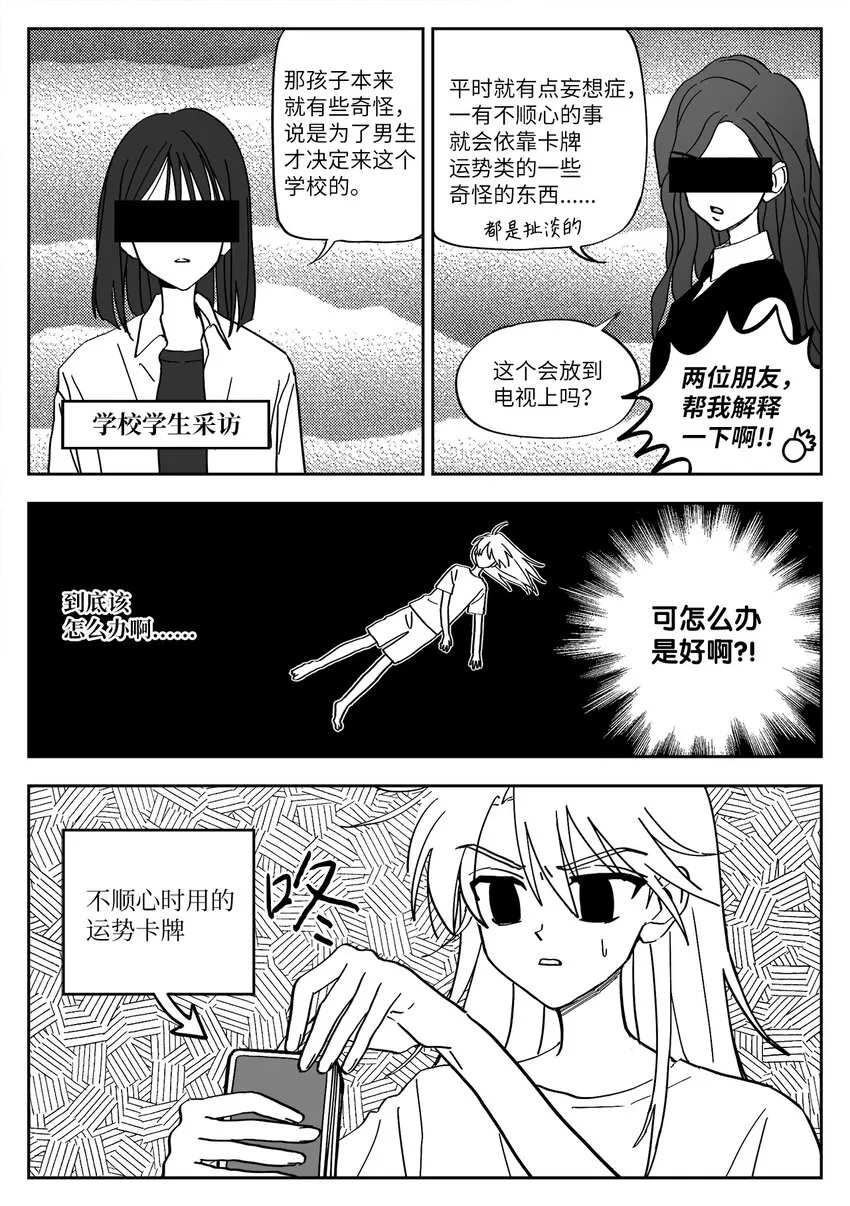 07 悔过 第10页