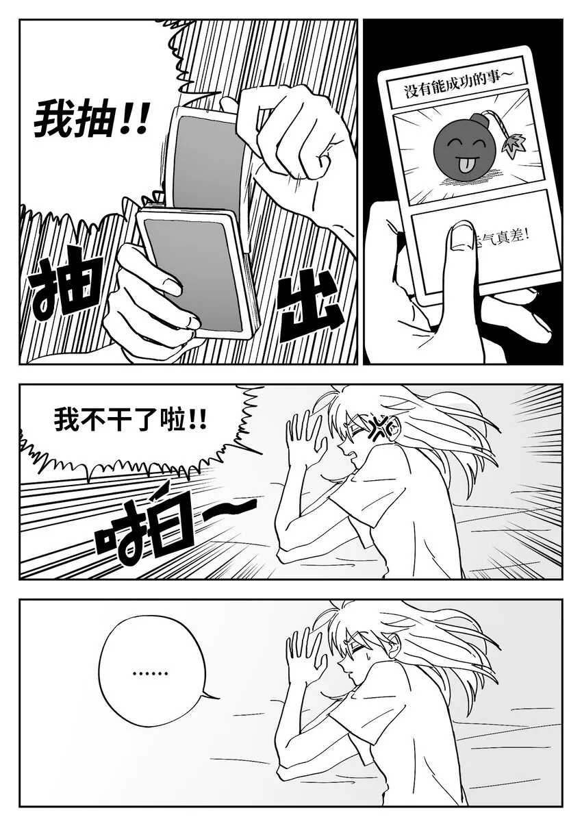 07 悔过 第11页