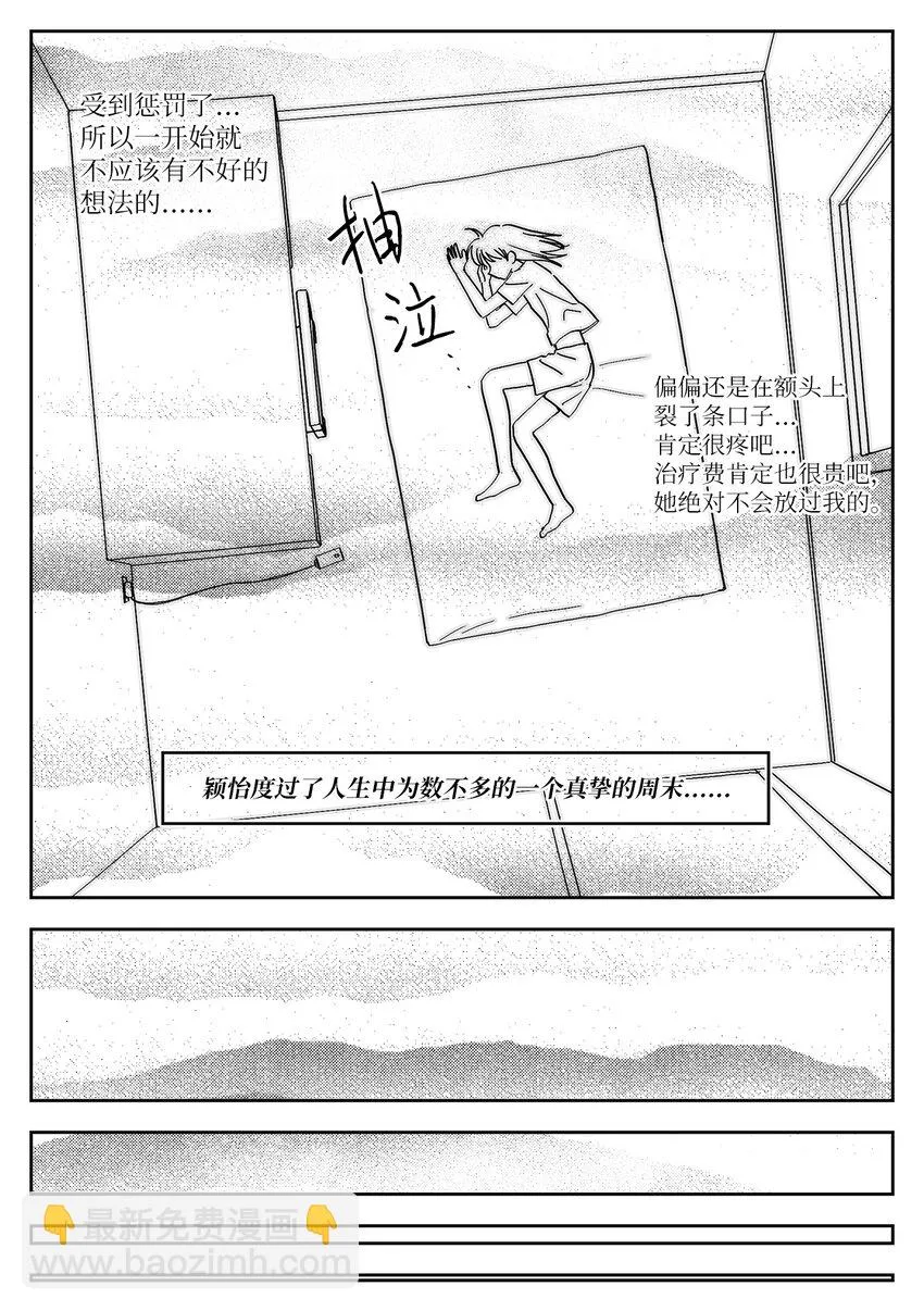07 悔过 第12页