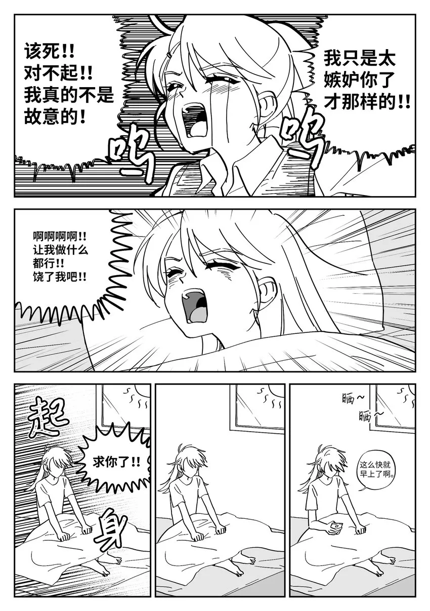 07 悔过 第15页