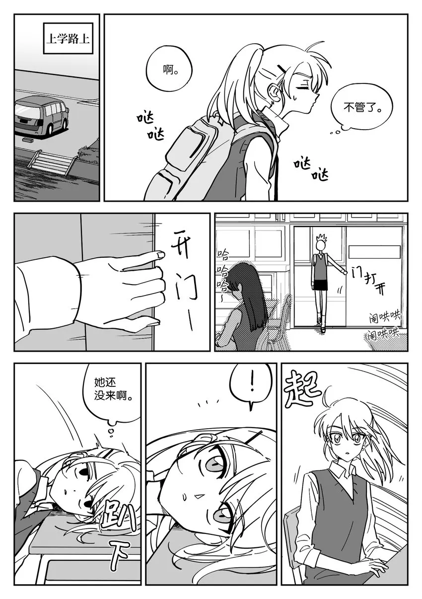 07 悔过 第16页