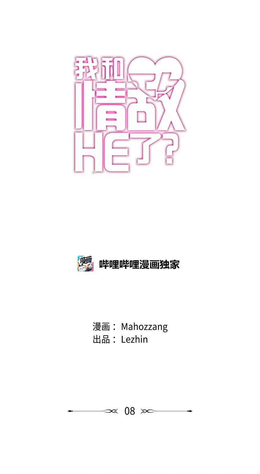 08 道歉 第1页