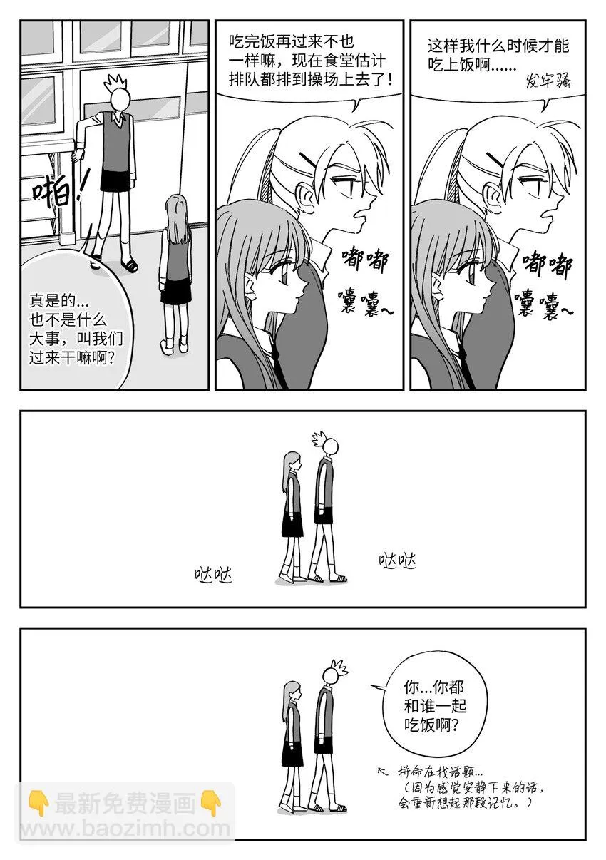 08 道歉 第11页