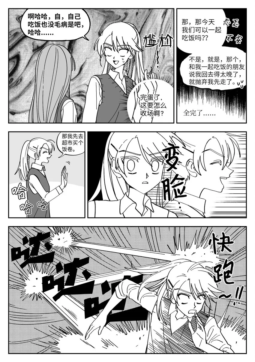 08 道歉 第13页