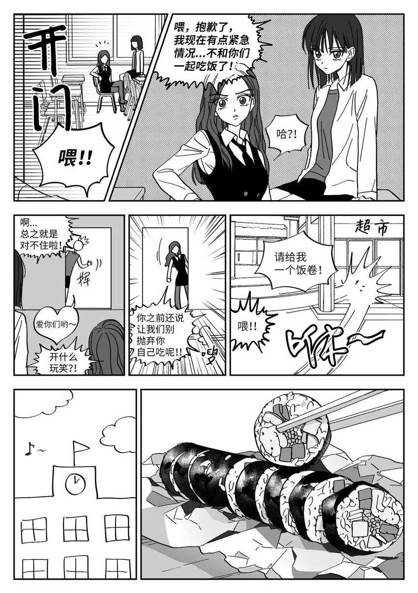 08 道歉 第14页
