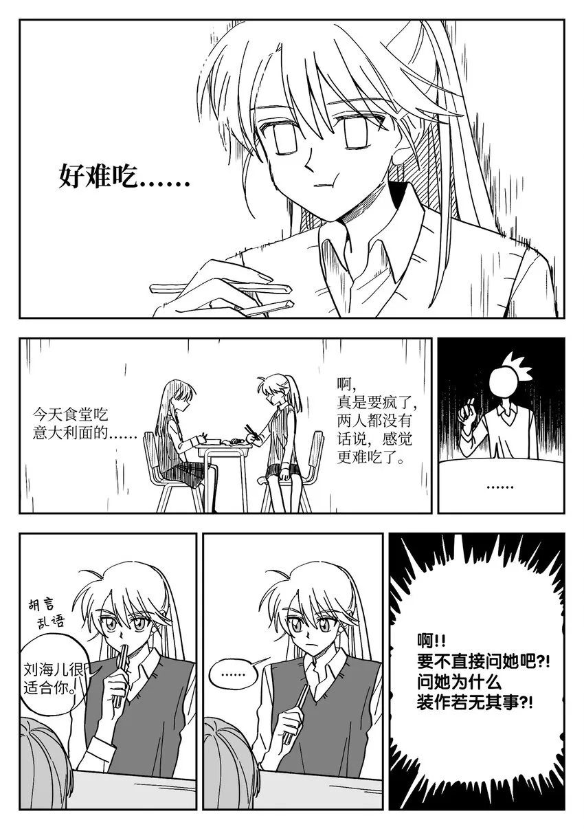 08 道歉 第15页