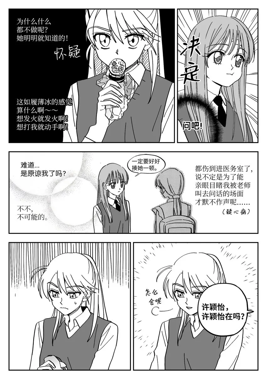 08 道歉 第16页