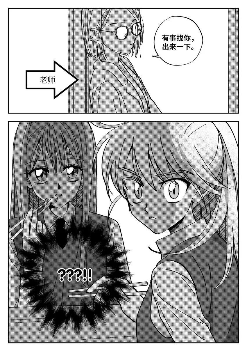 08 道歉 第17页