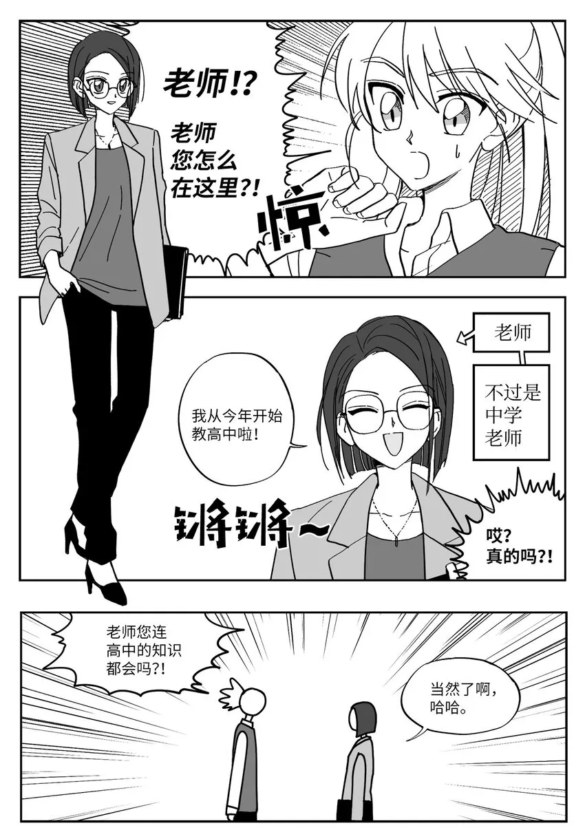09 社团 第3页