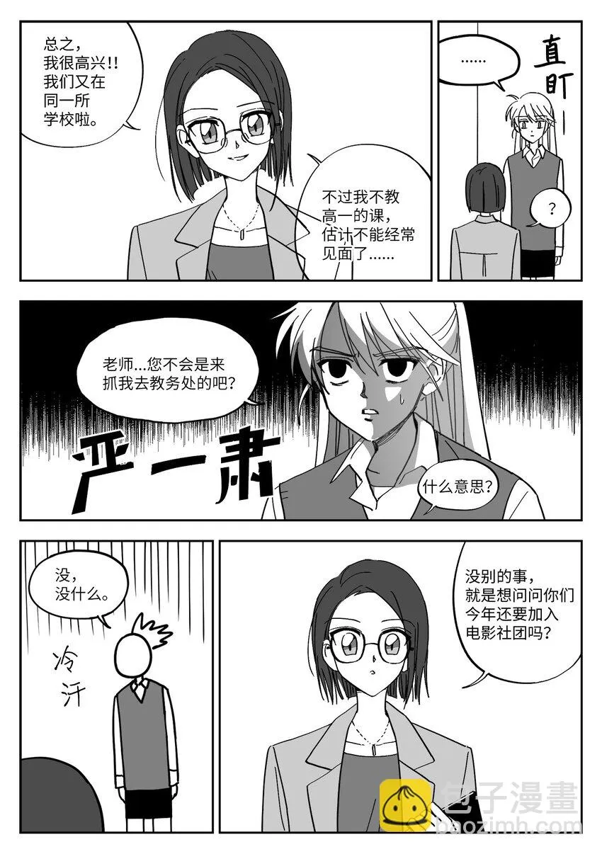 09 社团 第5页
