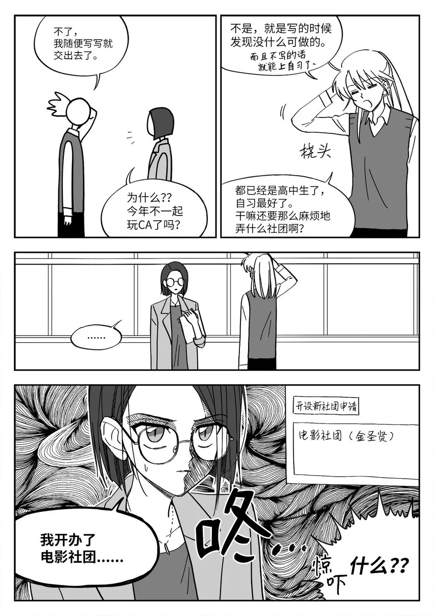 09 社团 第6页