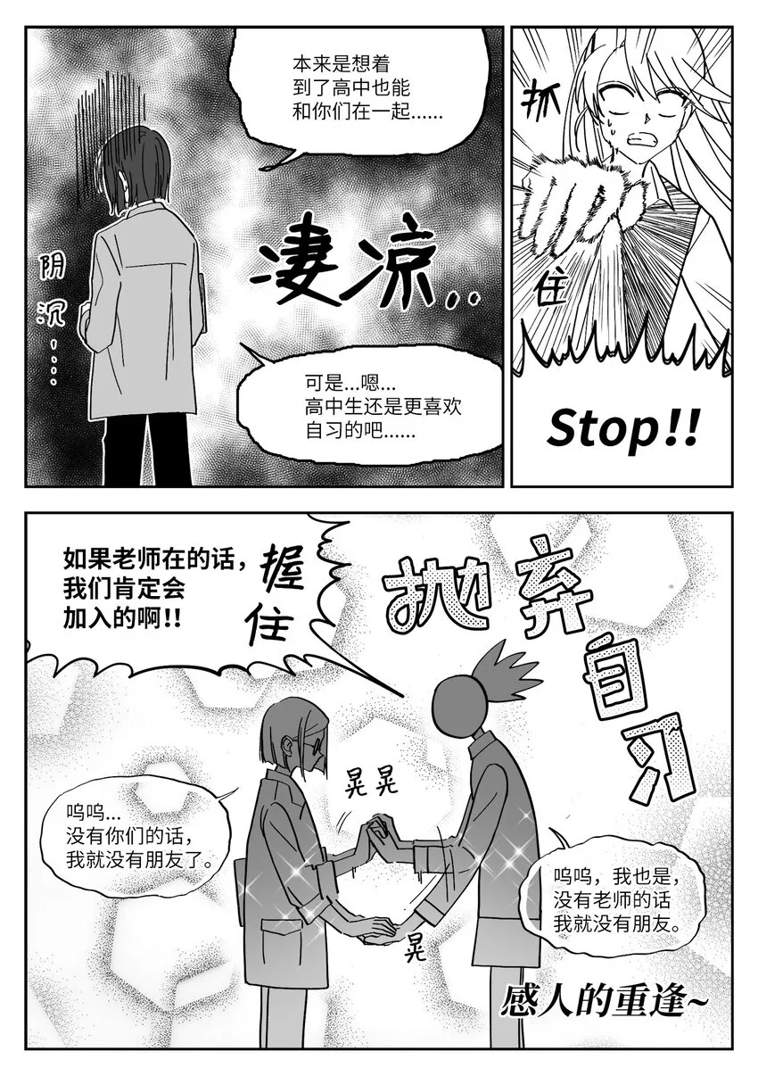 09 社团 第7页