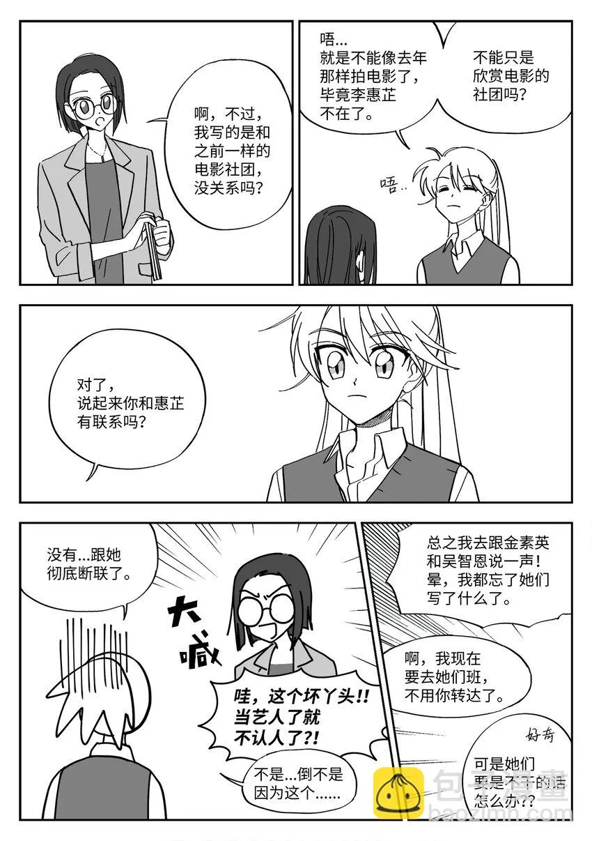 09 社团 第8页