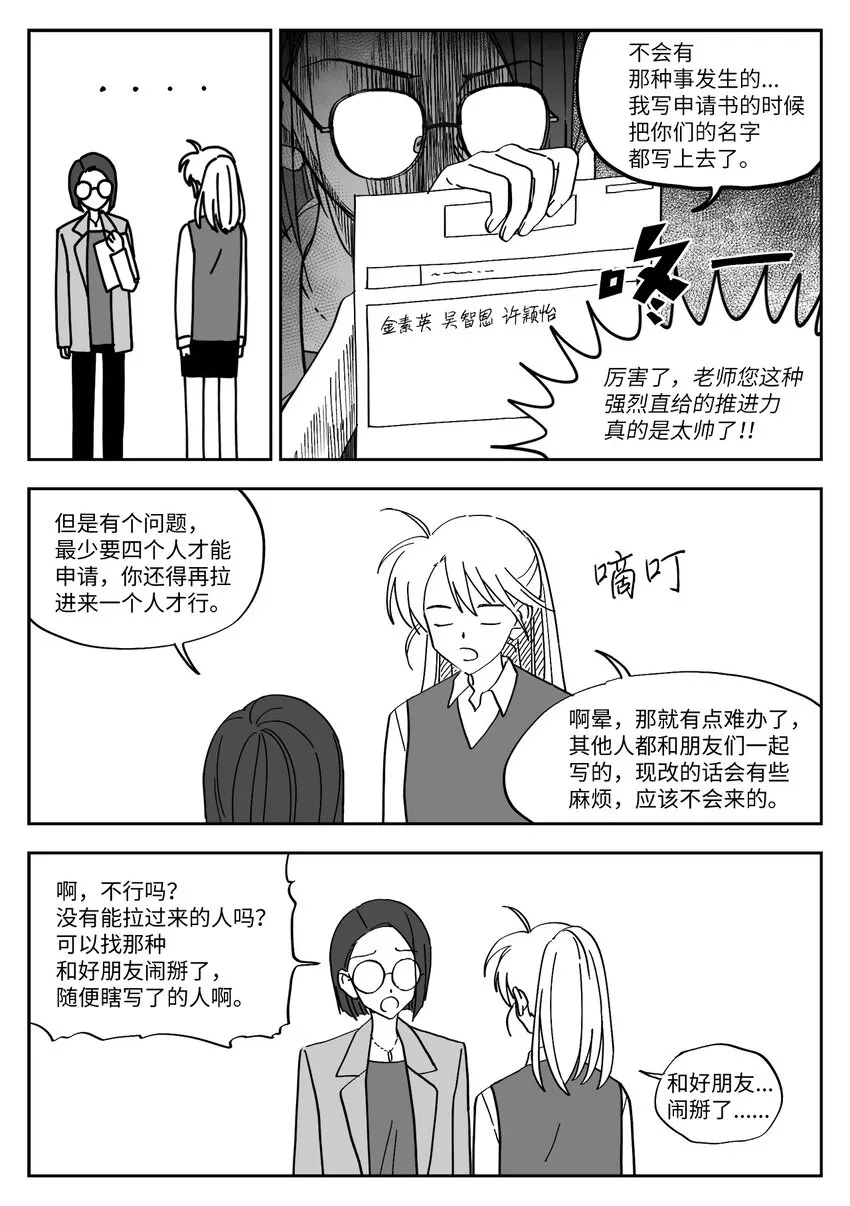 09 社团 第9页