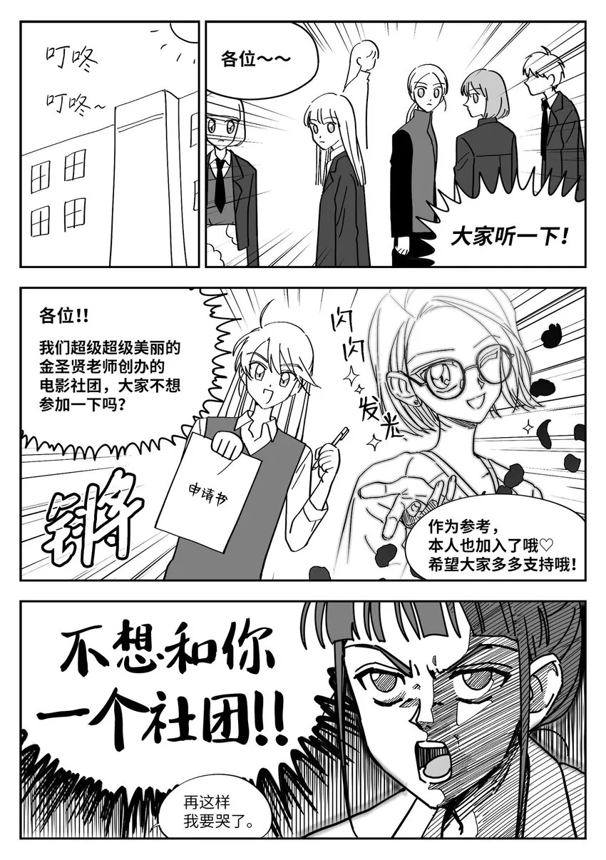 09 社团 第11页