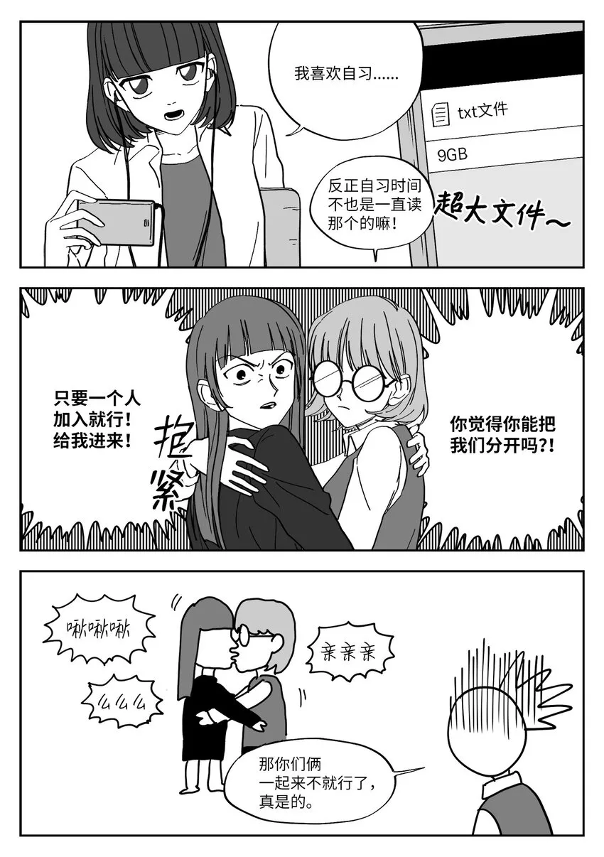 09 社团 第12页