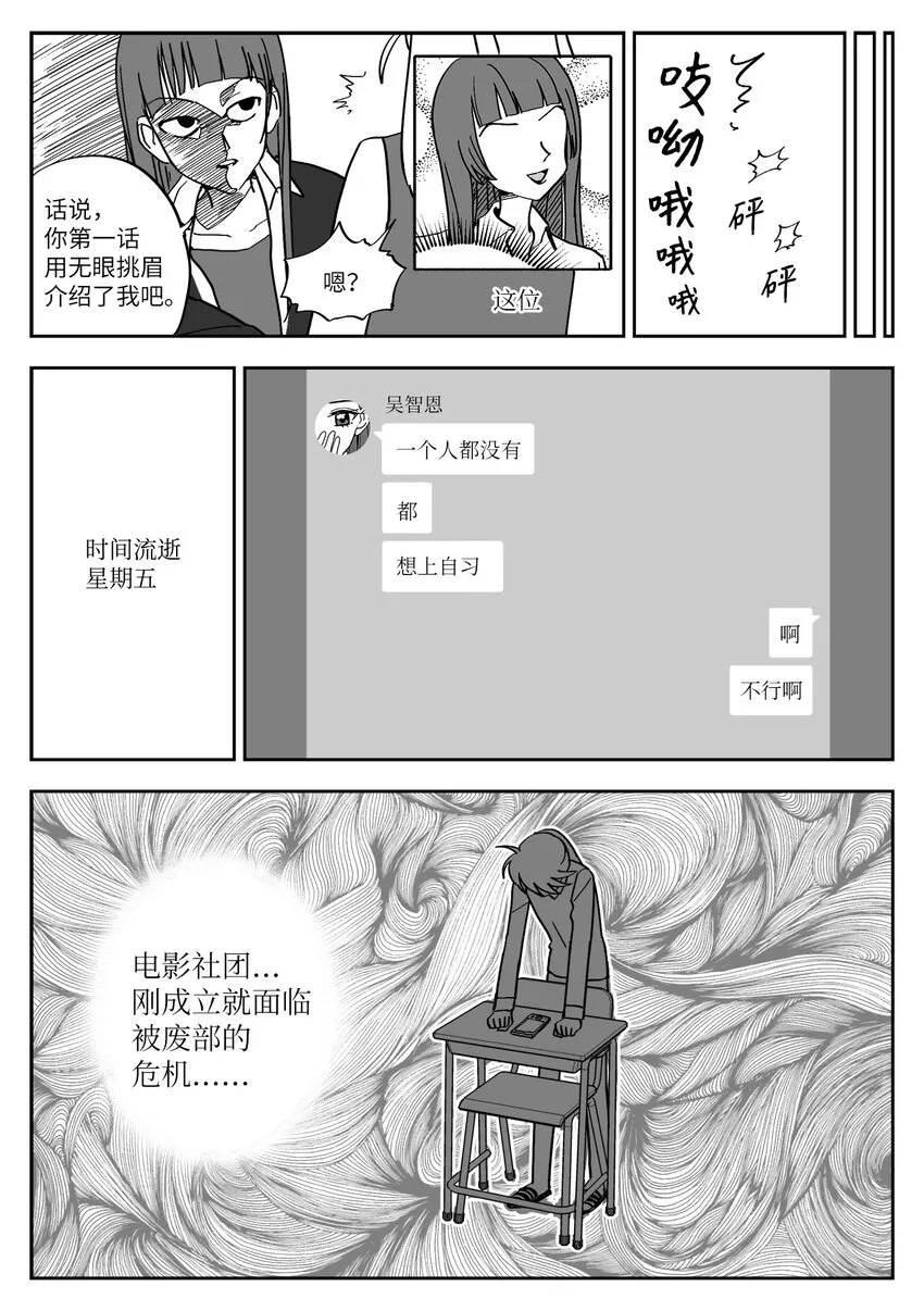 09 社团 第13页