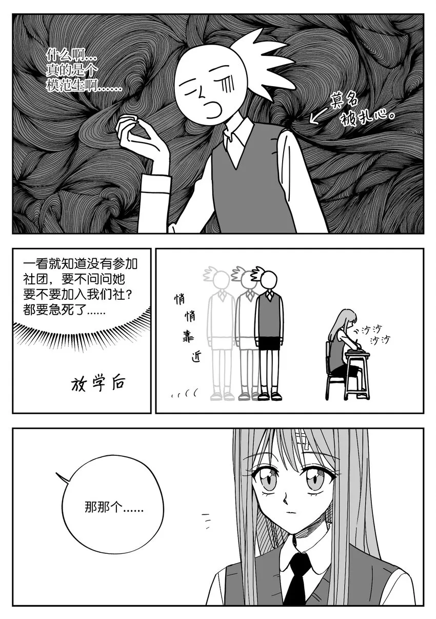 10 邀请 第4页