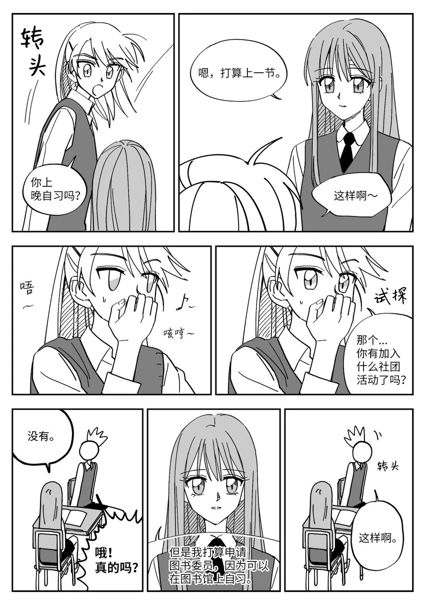 10 邀请 第5页