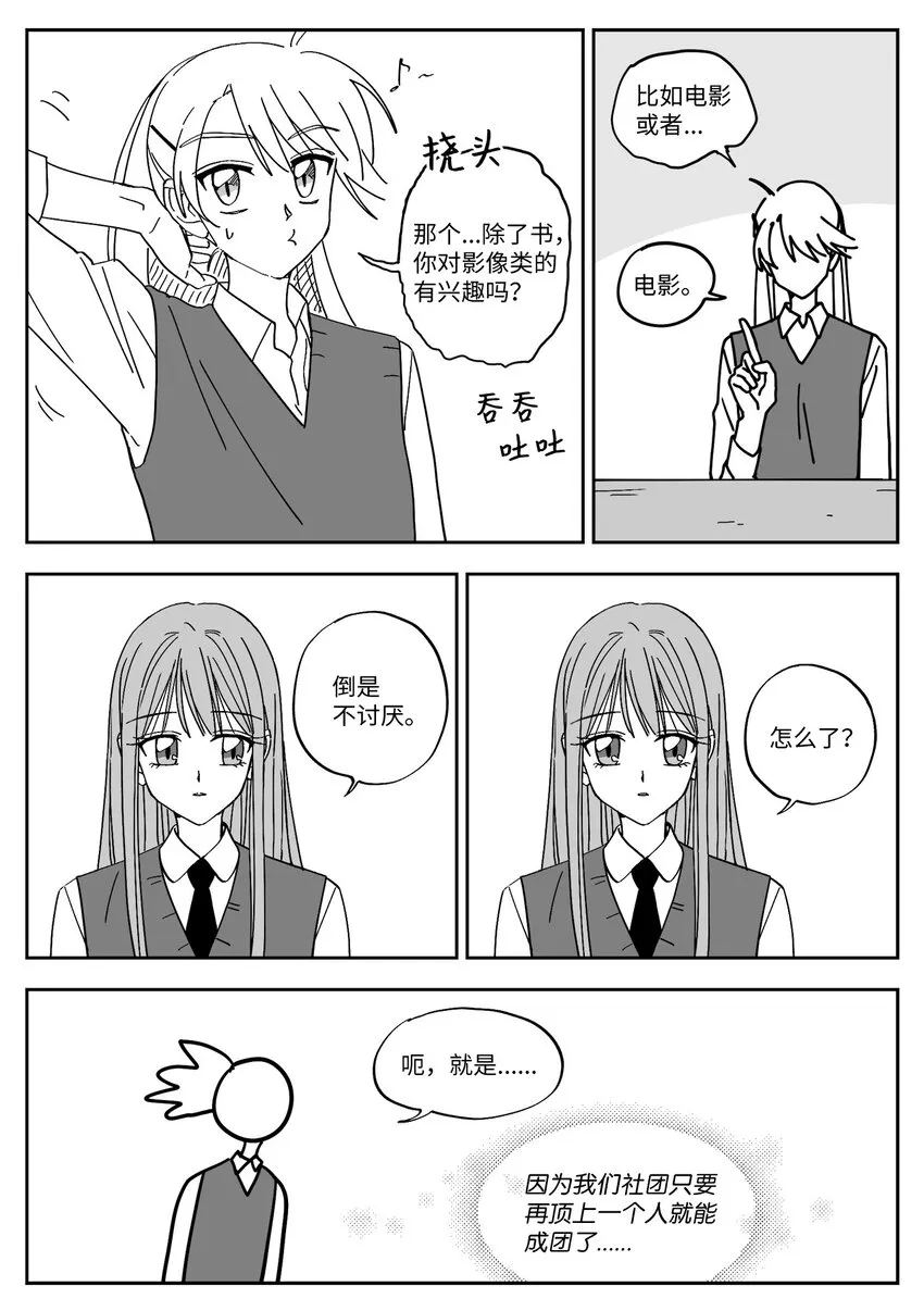 10 邀请 第6页