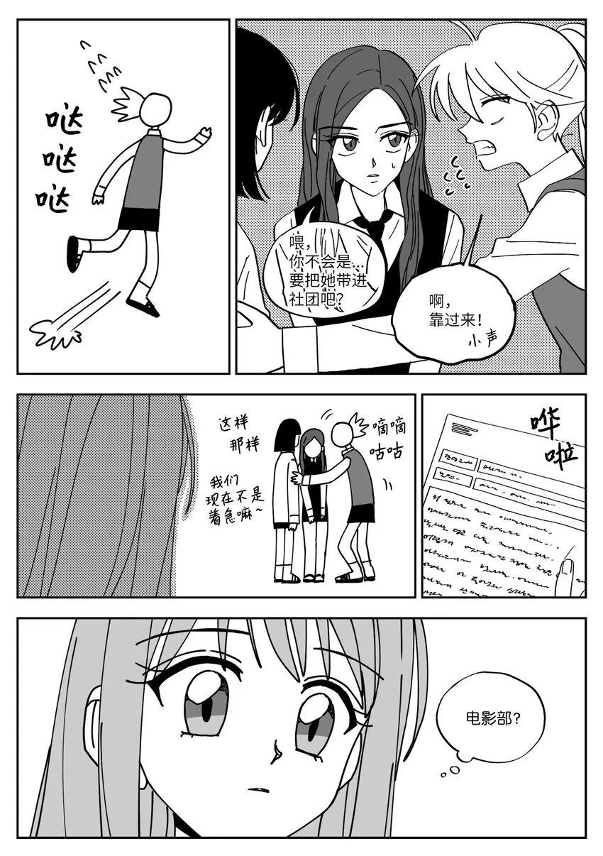 10 邀请 第11页