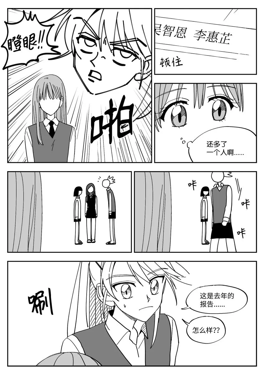 10 邀请 第13页