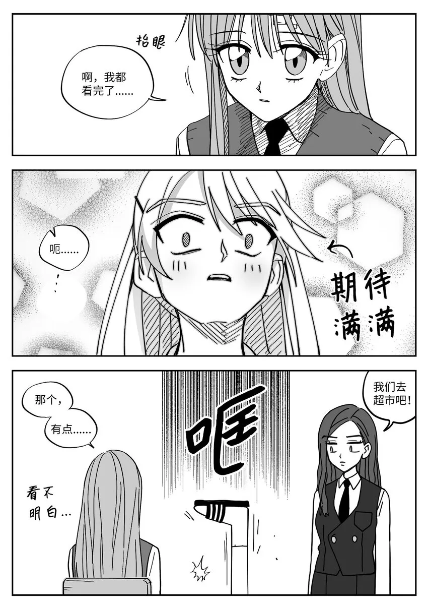10 邀请 第14页