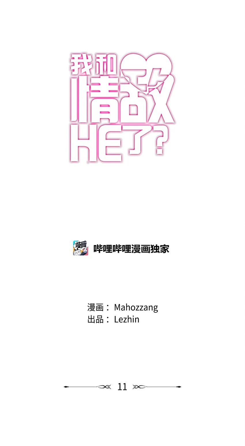 11 加入 第1页