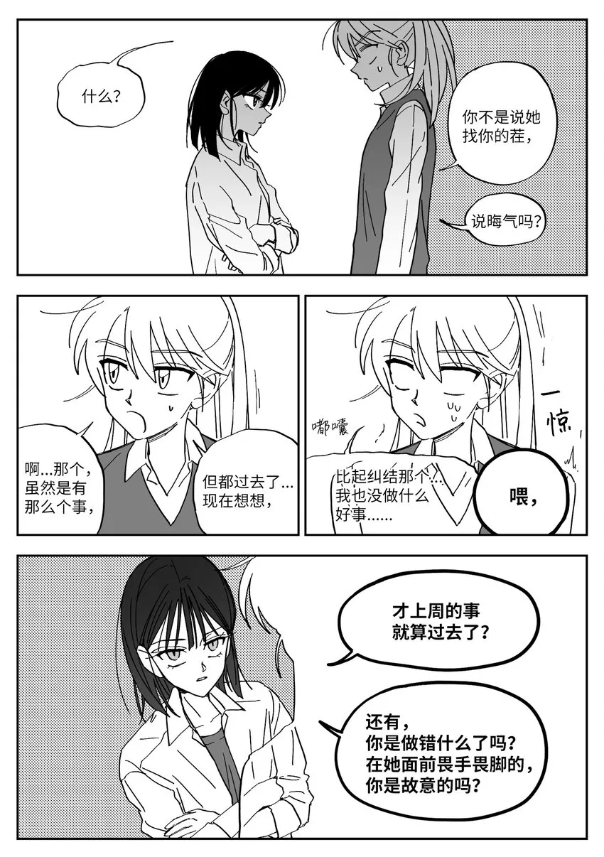 11 加入 第3页