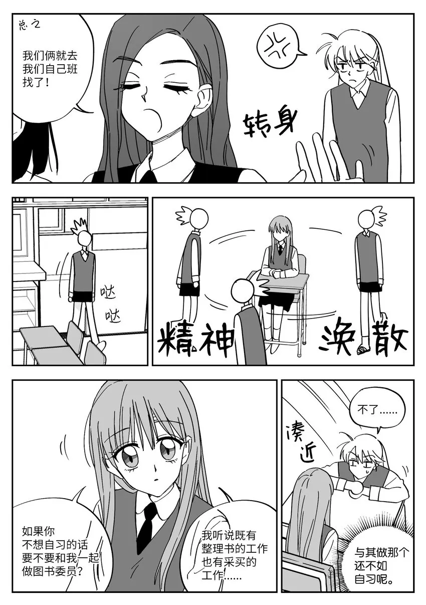 11 加入 第7页