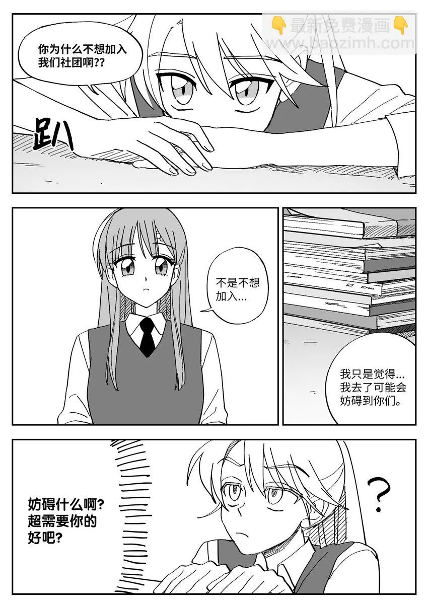 11 加入 第8页