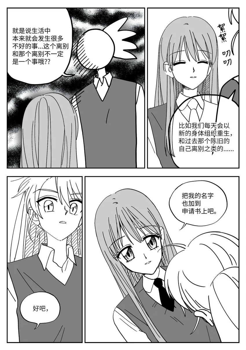 11 加入 第12页