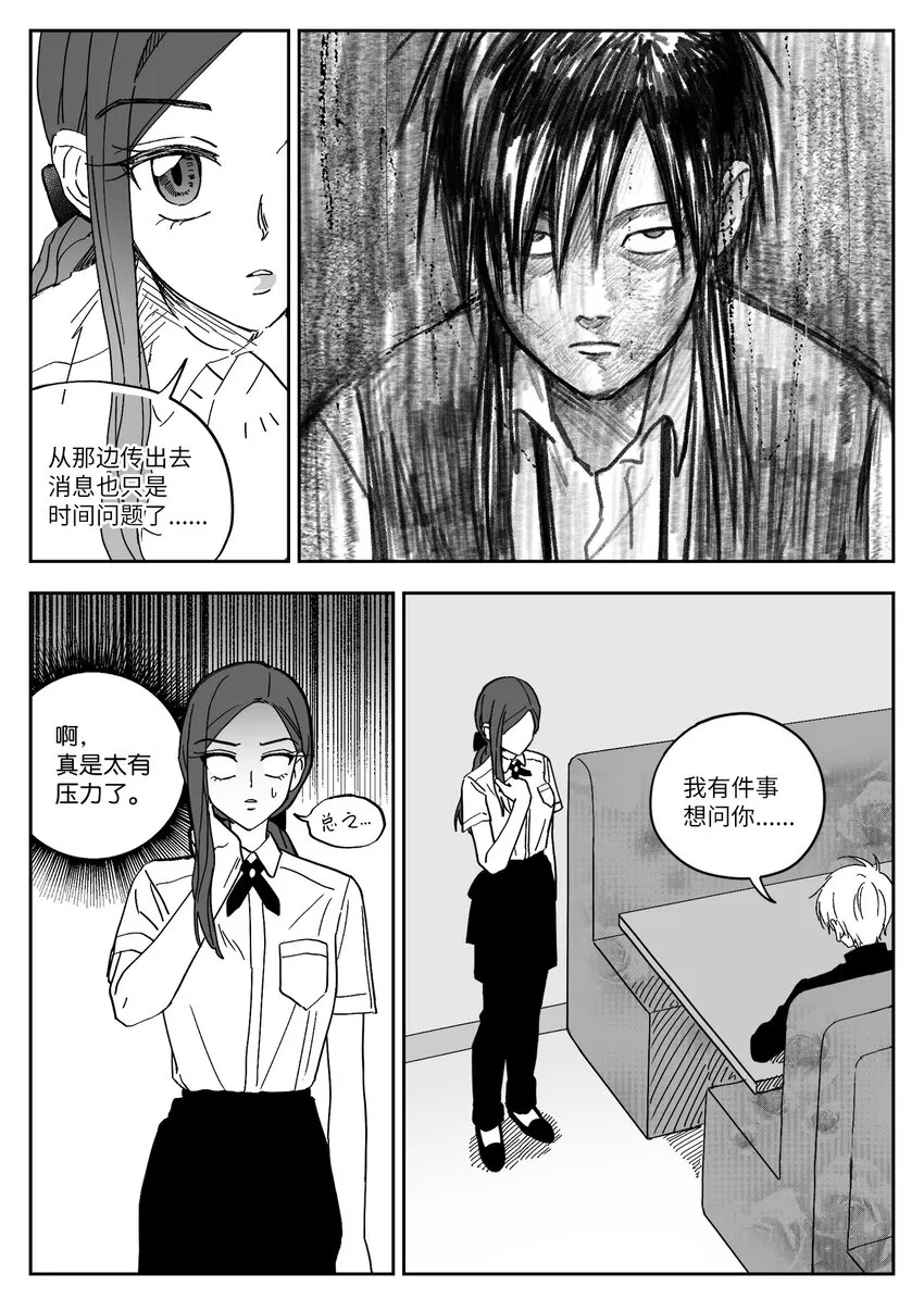 12 求助 第9页