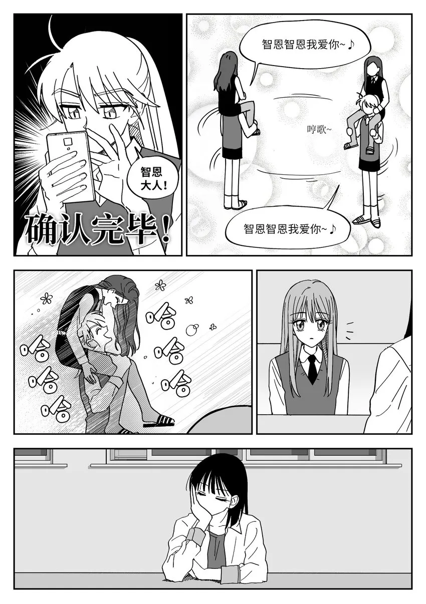 13 联谊邀请 第3页