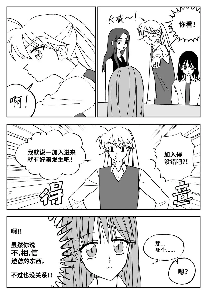13 联谊邀请 第5页