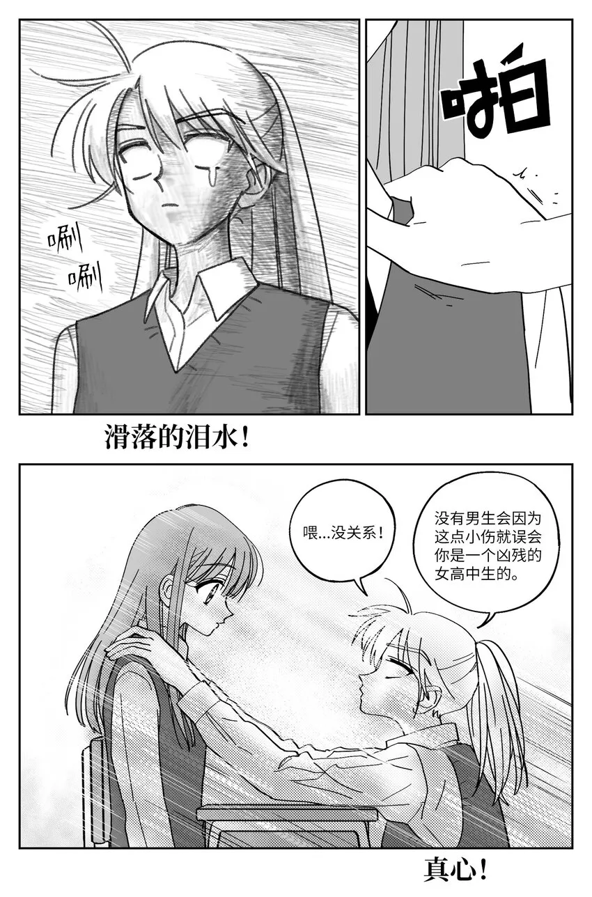 13 联谊邀请 第7页