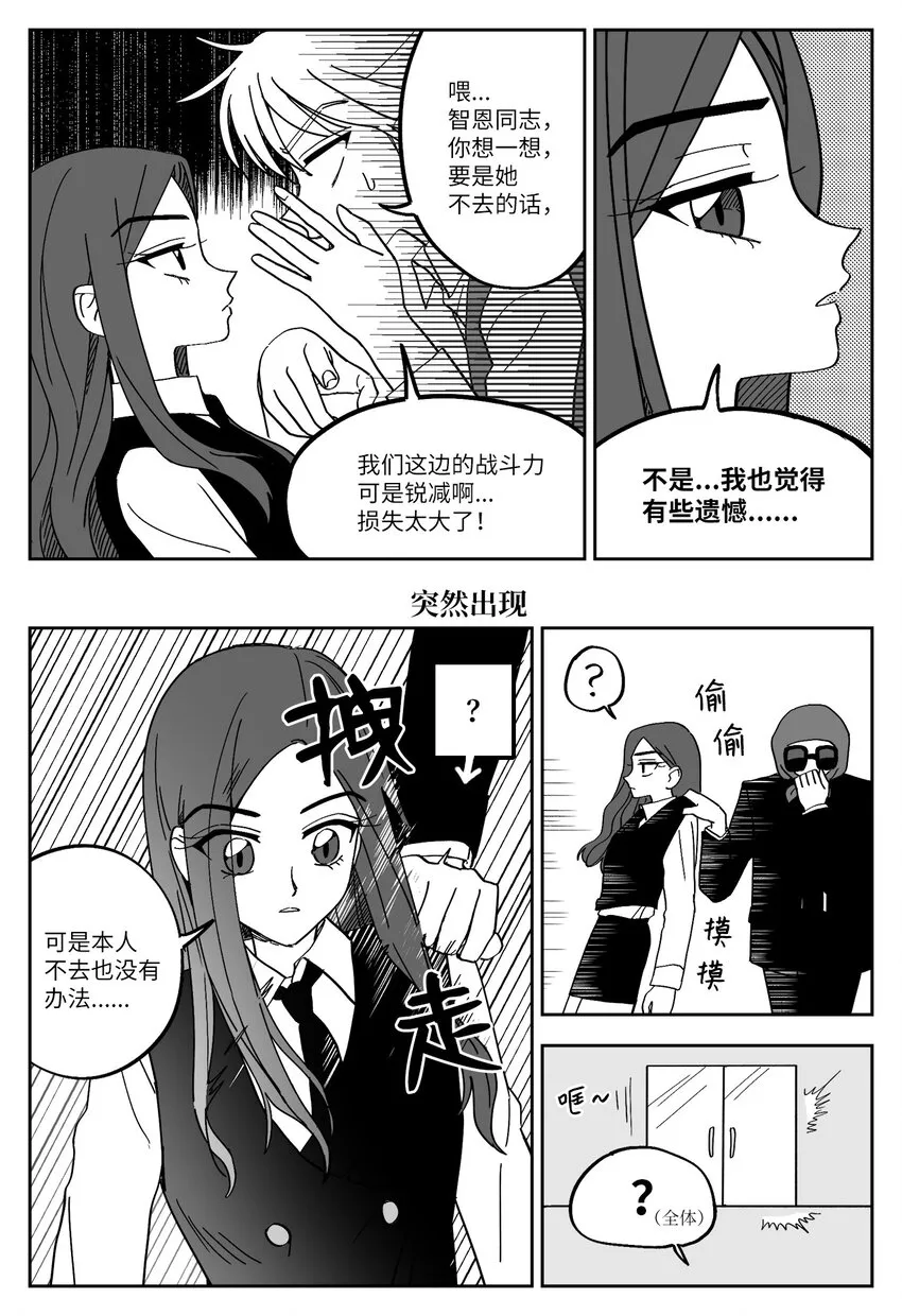 13 联谊邀请 第9页