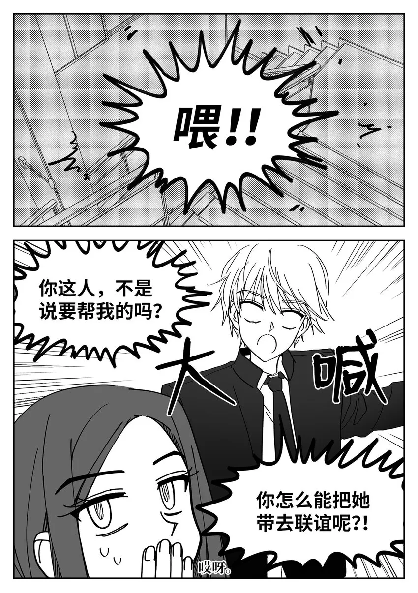13 联谊邀请 第10页