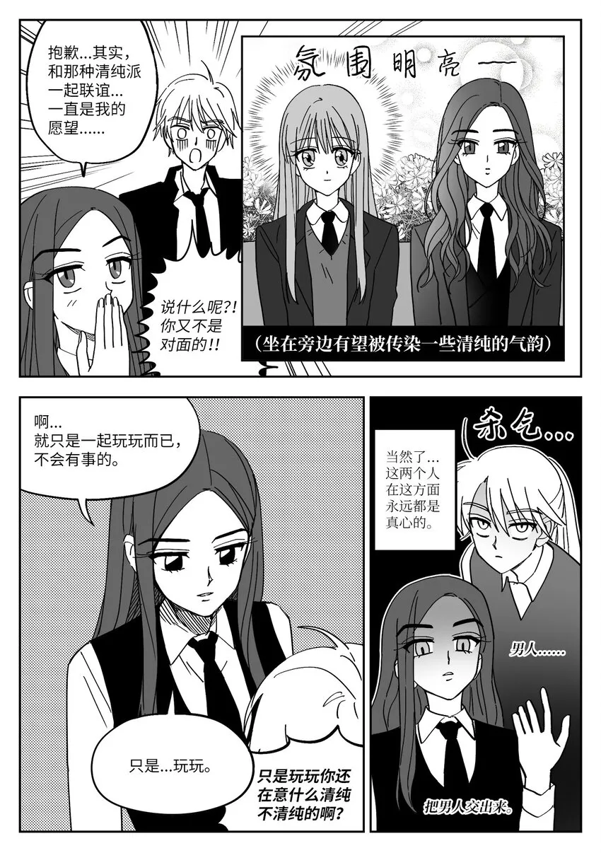 13 联谊邀请 第11页