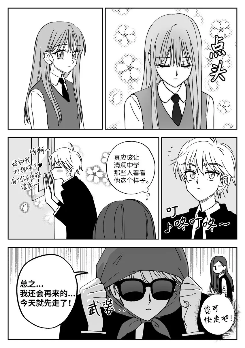 13 联谊邀请 第13页