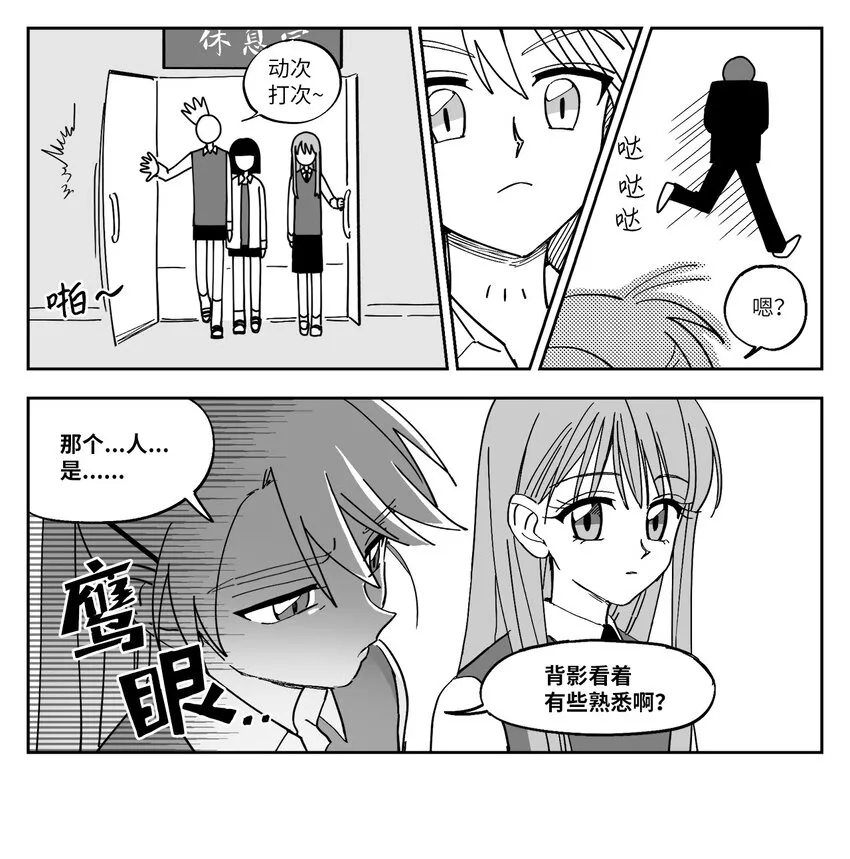 13 联谊邀请 第14页