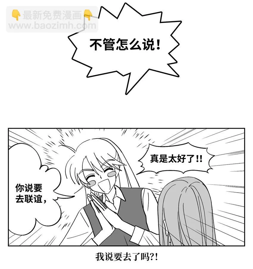 13 联谊邀请 第15页