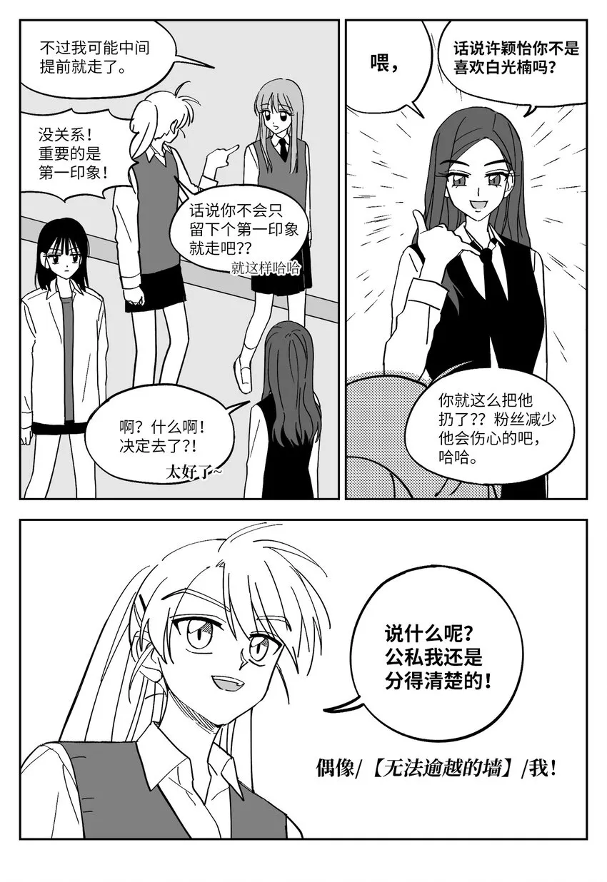 13 联谊邀请 第16页