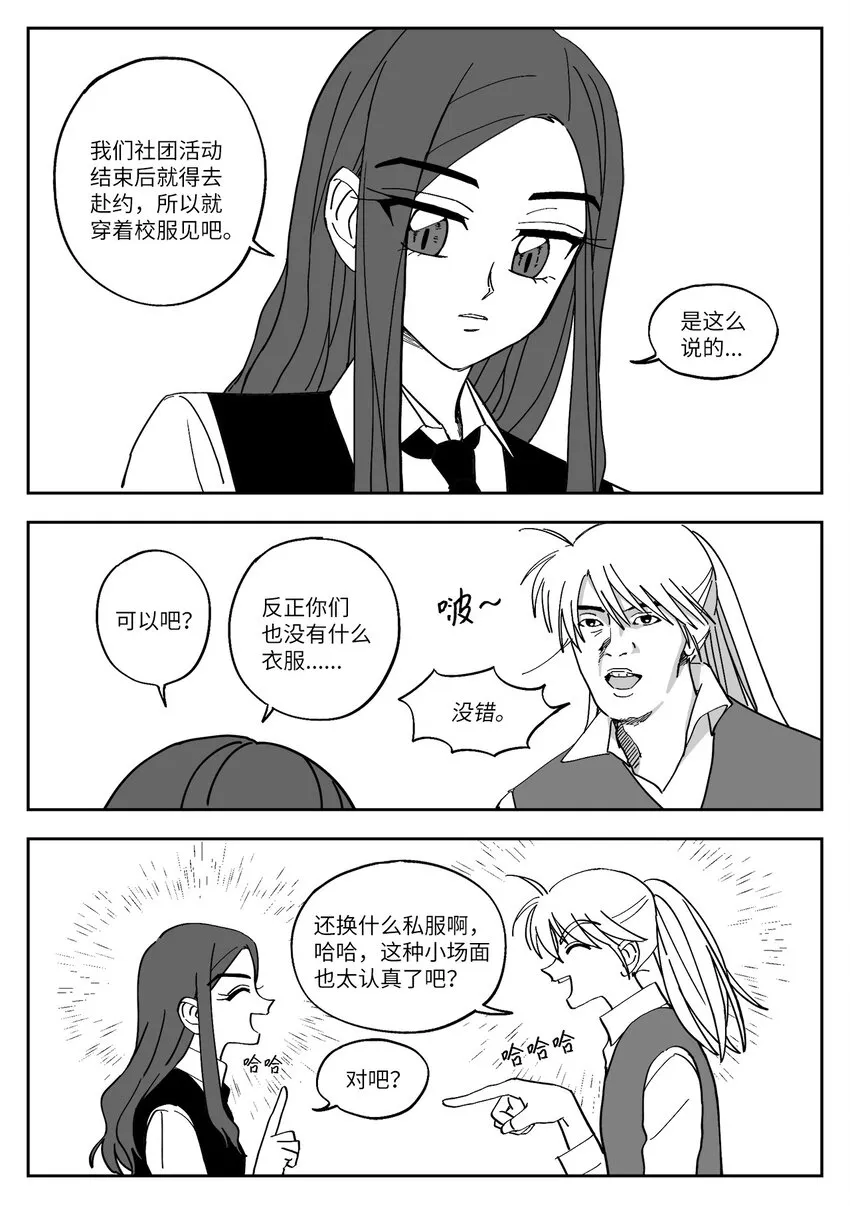 14 打扮 第1页