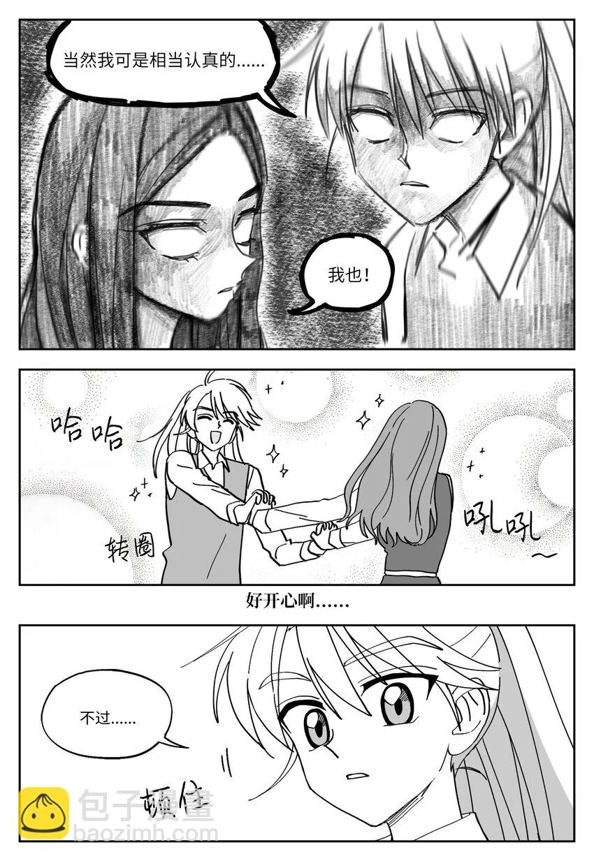 14 打扮 第2页